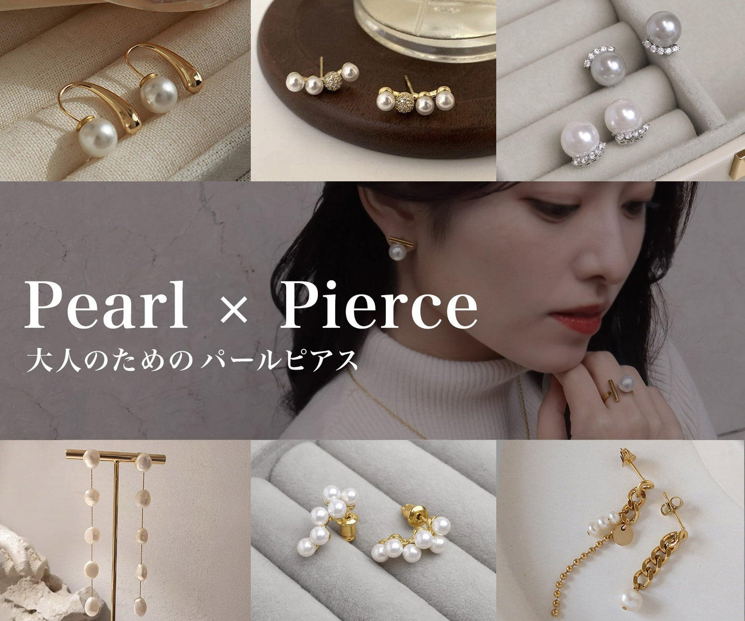 特集｜パールデザイン ピアス