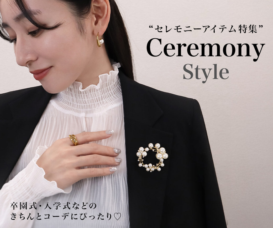 特集｜セレモニーアイテム♡