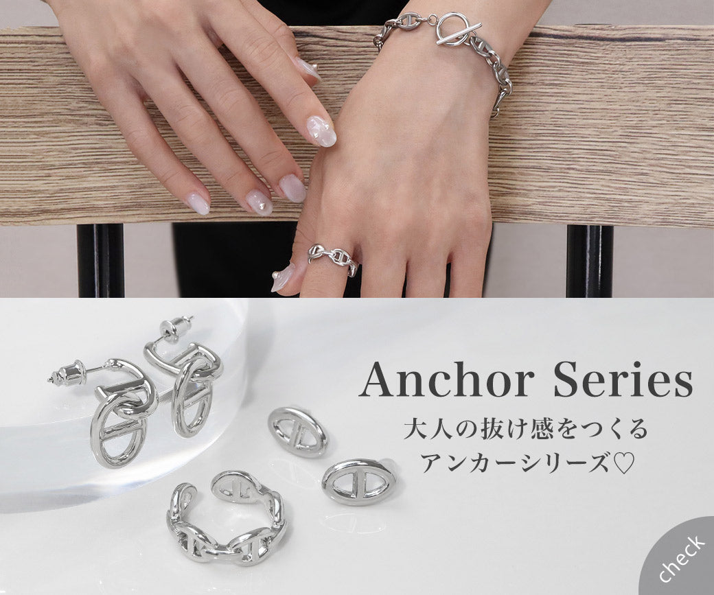大人の抜け感アンカー｜特集使用アイテム