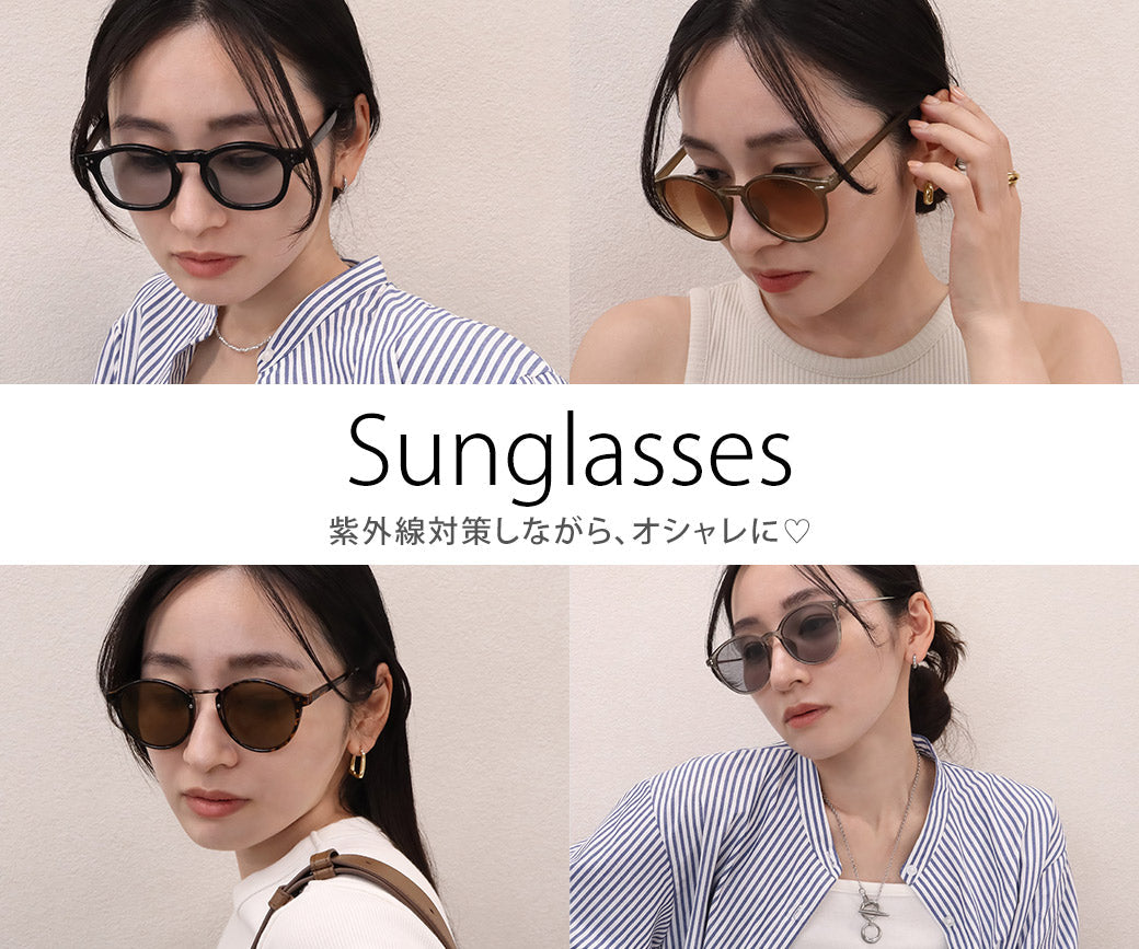 サングラス
