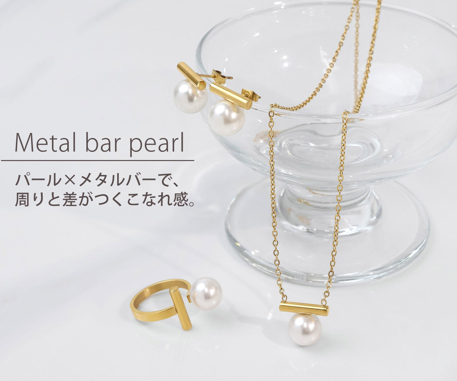 metal bar pearl series