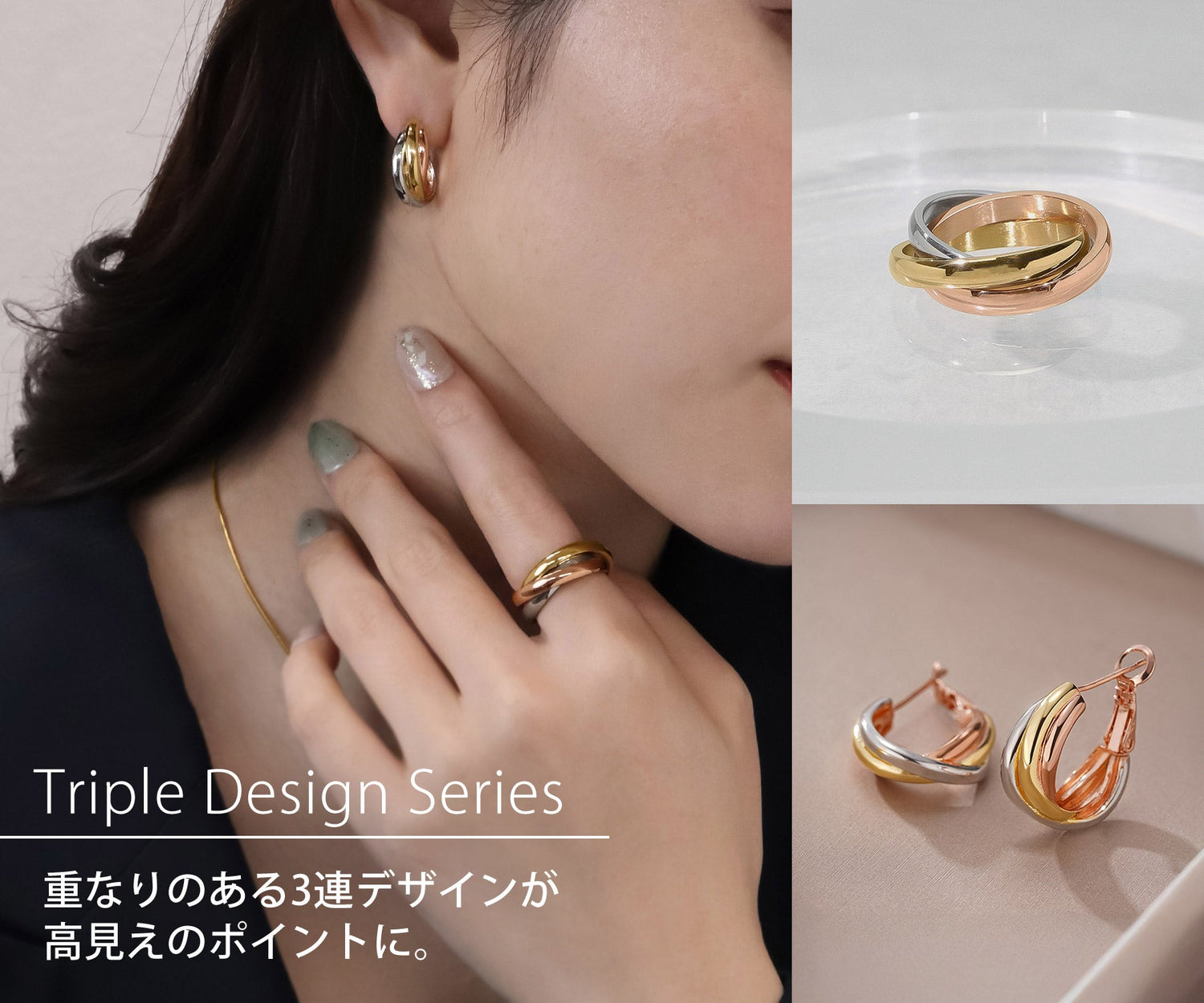 トリプルデザインseries