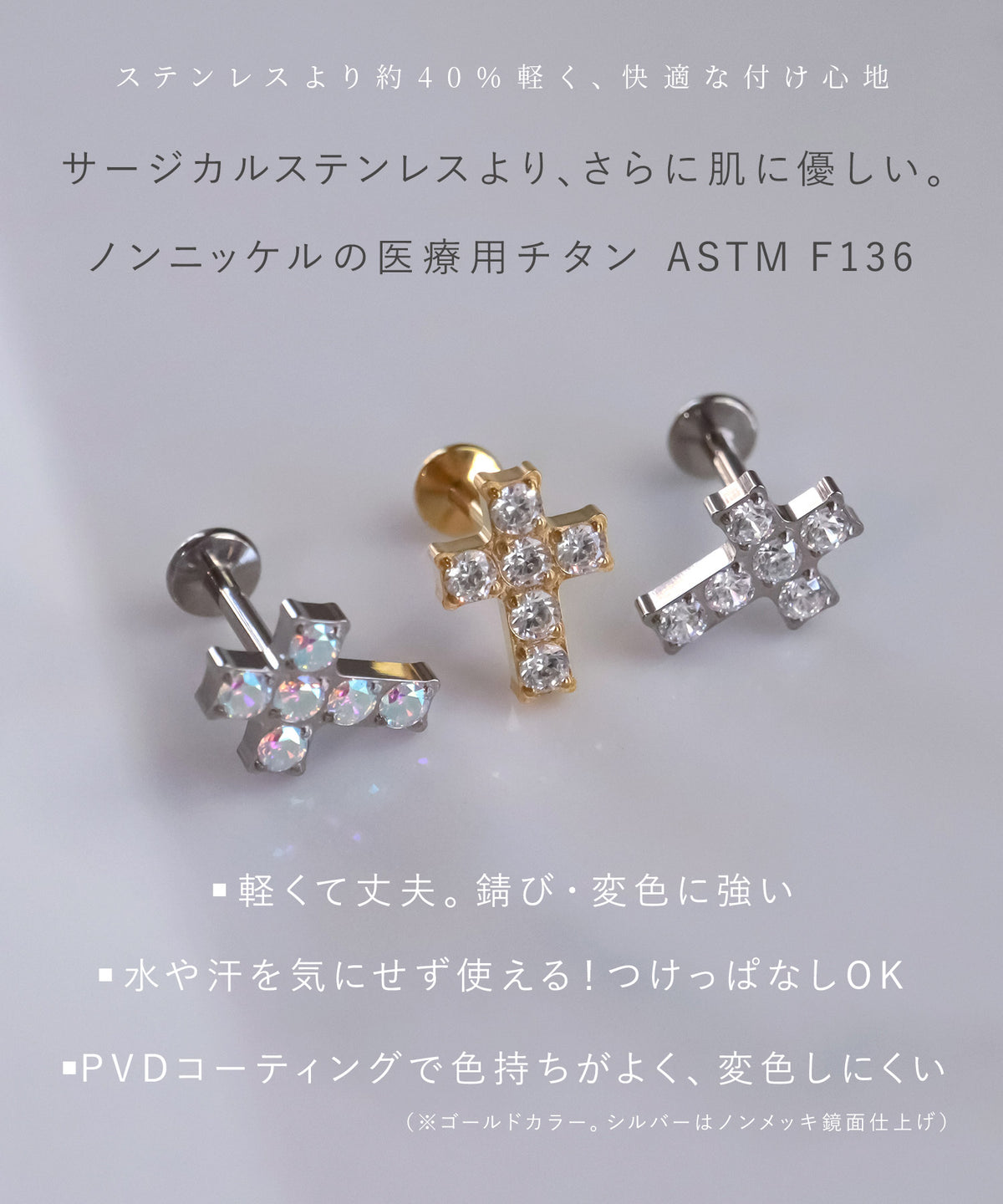 neima czクロス ラブレットピアス F136 チタン (片耳)