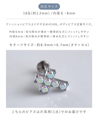 neima czクロス ラブレットピアス F136 チタン (片耳)