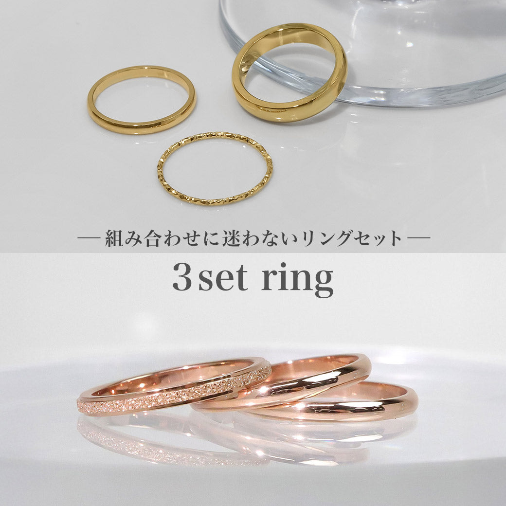 （リクエスト商品）リング３点セット 特集｜リング3点セット比較 – blackdia ocean