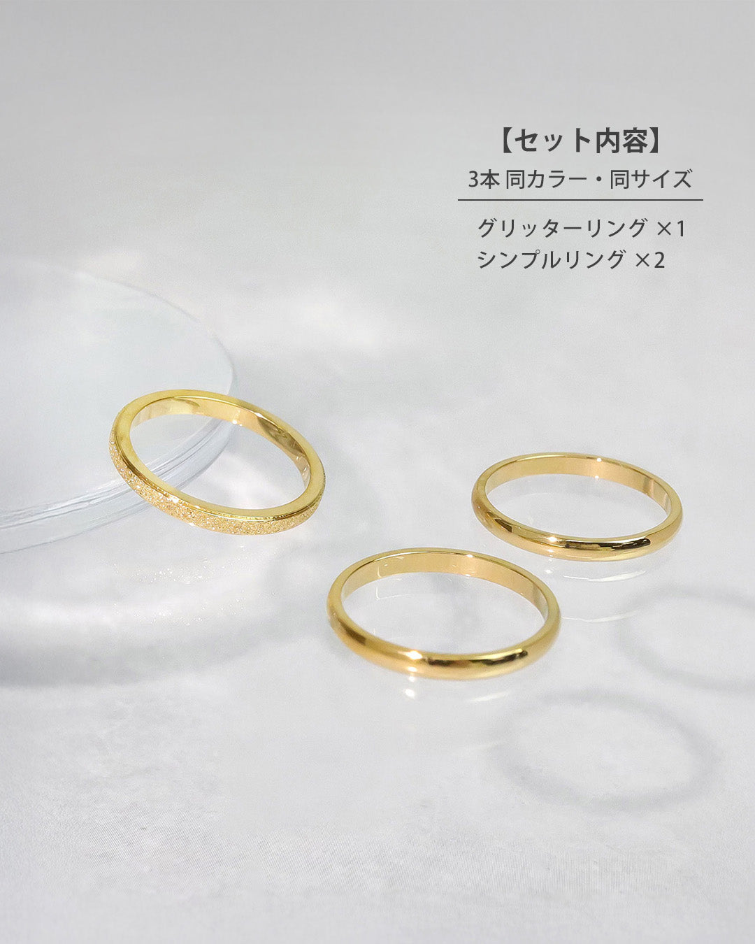 blackdia ocean グリッターシンプル3点リング