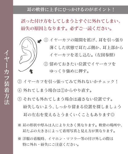 blackdia ocean 編み上げリボンイヤーカフ