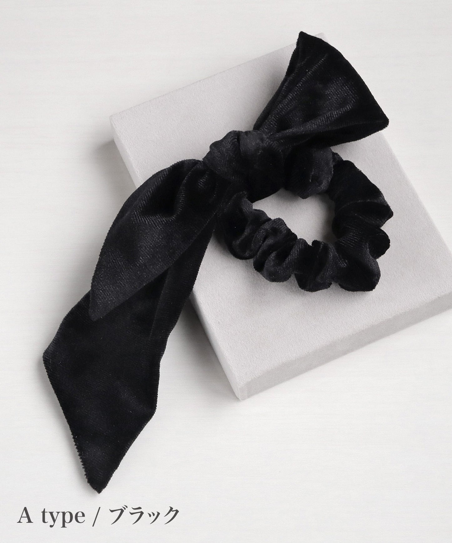 【今週末限定価格】blackdia ocean 2type ベロア リボンシュシュ