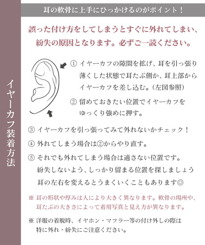 blackdia ocean パールチャーム イヤーカフ (片耳)