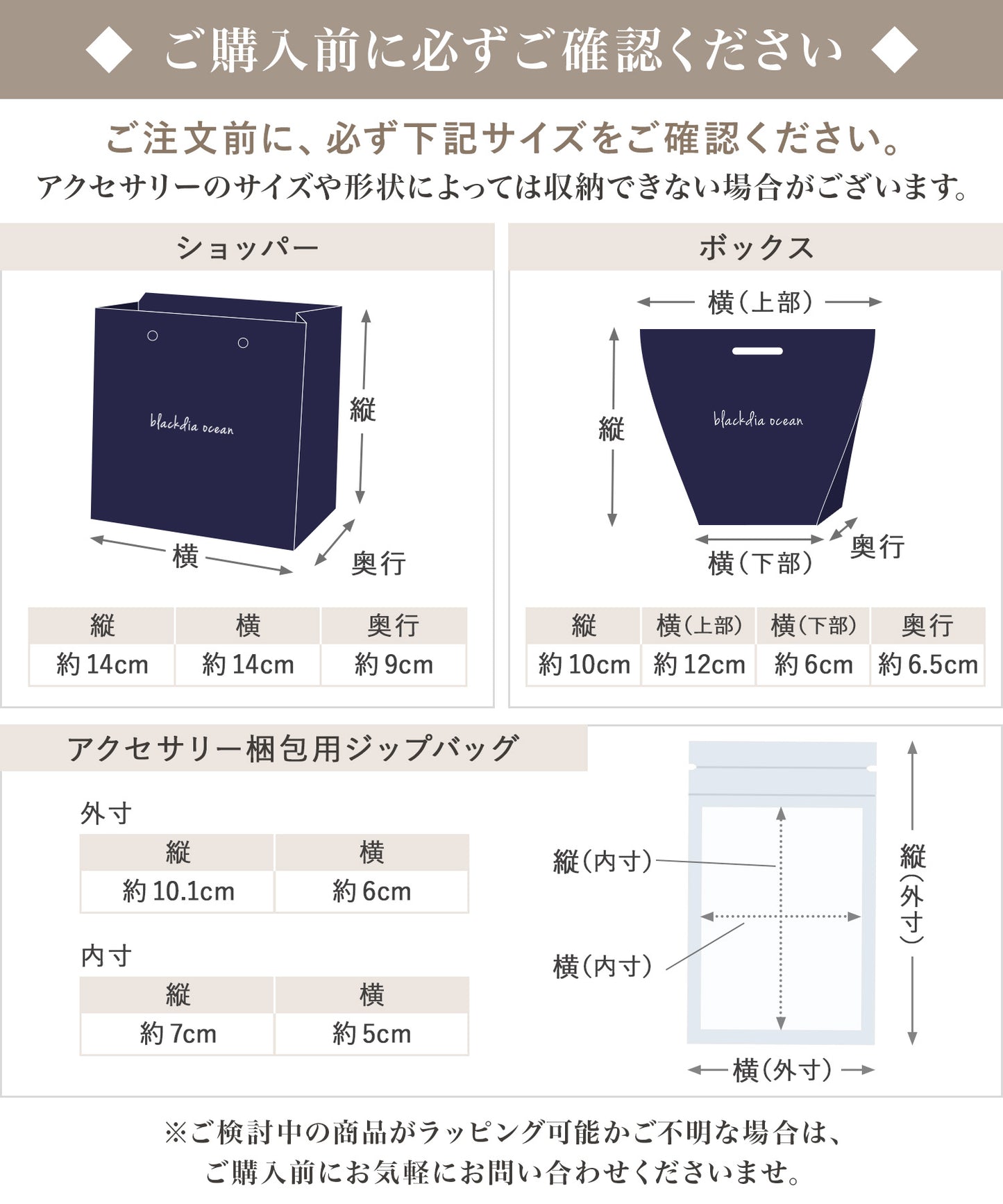 blackdia ocean オリジナル 有料 ギフトラッピング(ショッパー付き)