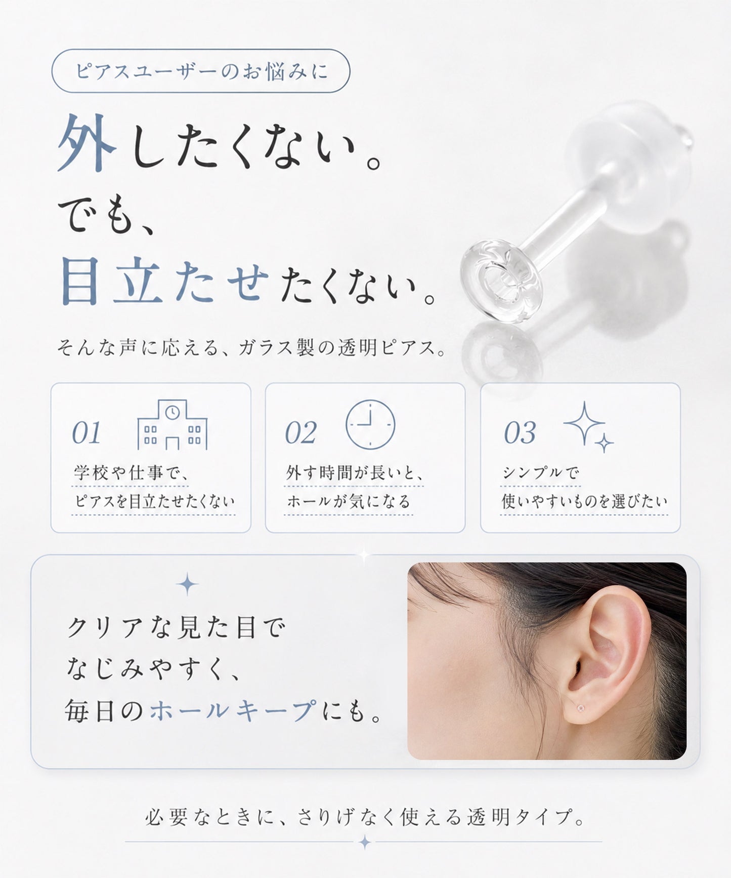 neima 透明 クリア ガラスピアス (片耳)