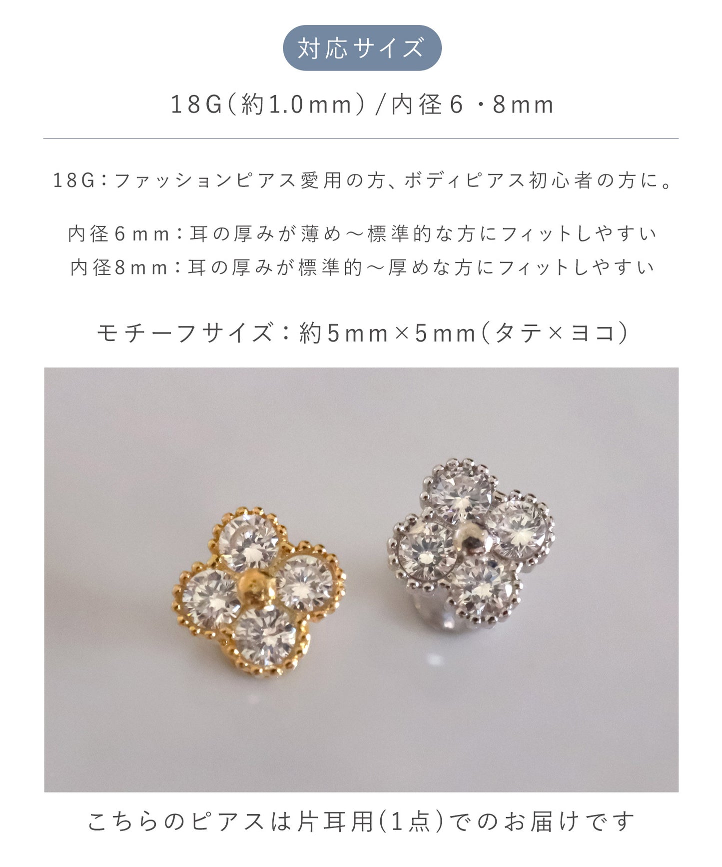 neima CZ クローバー ラブレット ピアス S925 (片耳)
