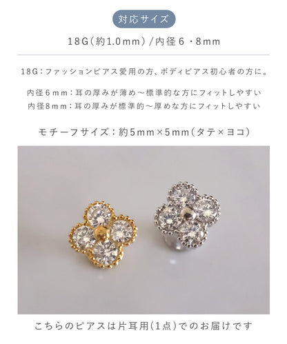 neima CZ クローバー ラブレット ピアス S925 (片耳)