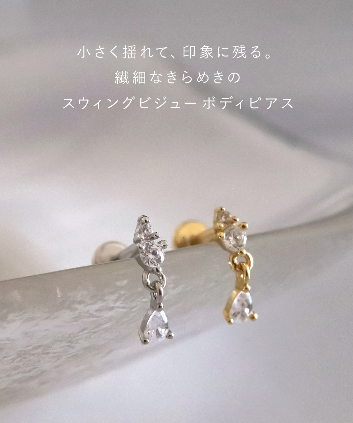 neima CZ ドロップ ラブレット ピアス S925 (片耳)