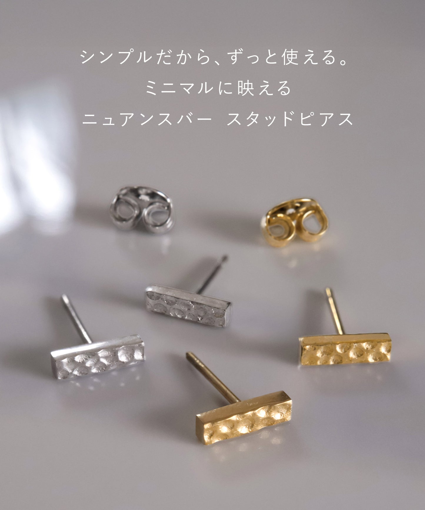 neima ニュアンスバー ミニスタッド ピアス (両耳)