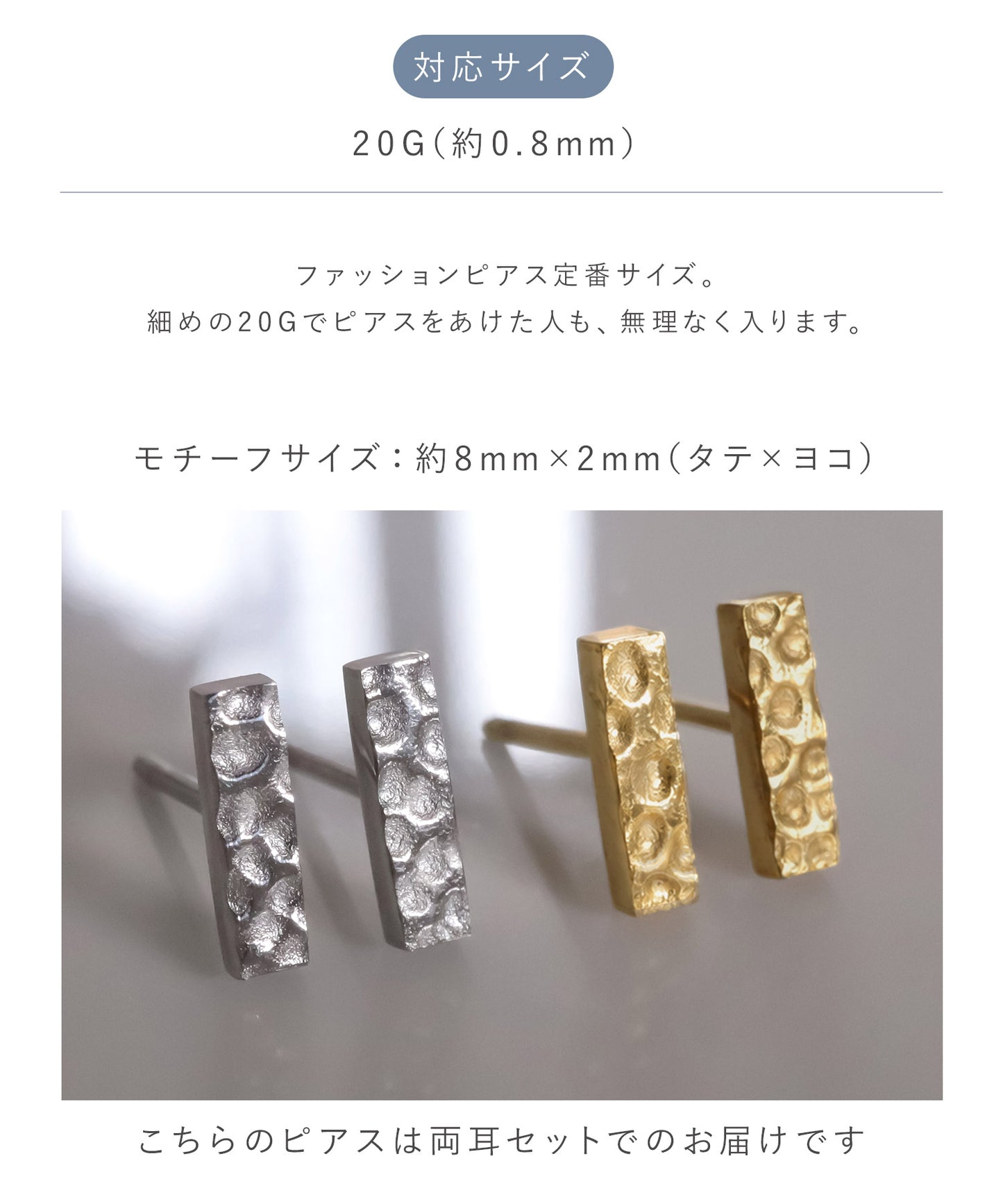 neima ニュアンスバー ミニスタッド ピアス (両耳)