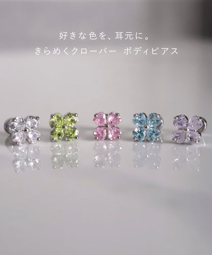 neima クローバービジュー スクリューピアス (片耳)