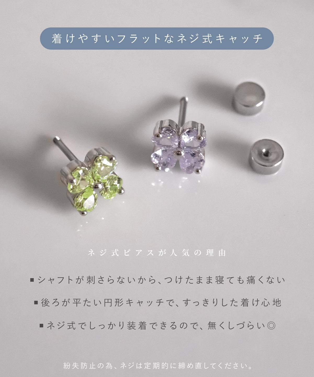 neima クローバービジュー スクリューピアス (片耳)