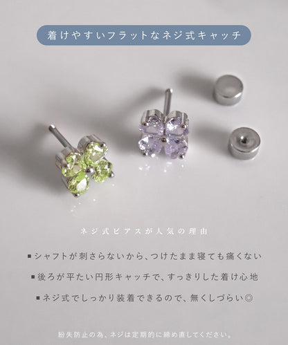 neima クローバービジュー スクリューピアス (片耳)