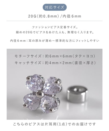 neima クローバービジュー スクリューピアス (片耳)