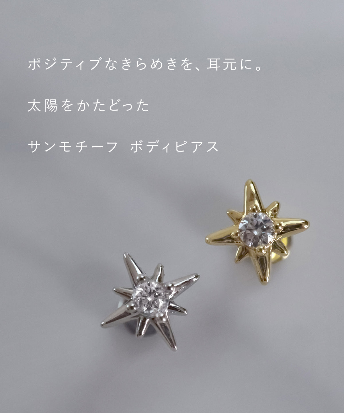neima サンモチーフ スクリュー ピアス (片耳)