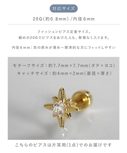 neima サンモチーフ スクリュー ピアス (片耳)
