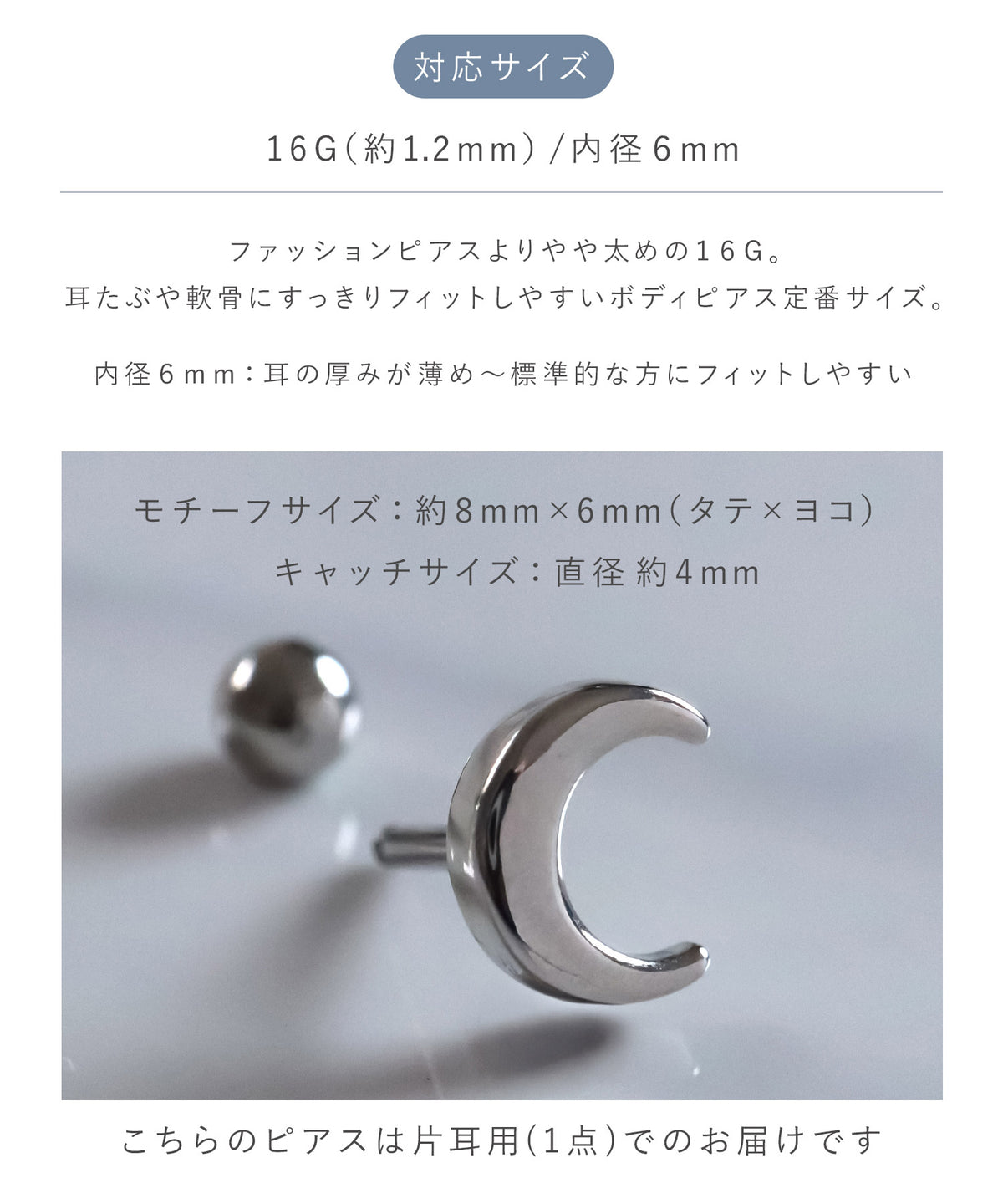 neima クレセントムーン ボディピアス (片耳)