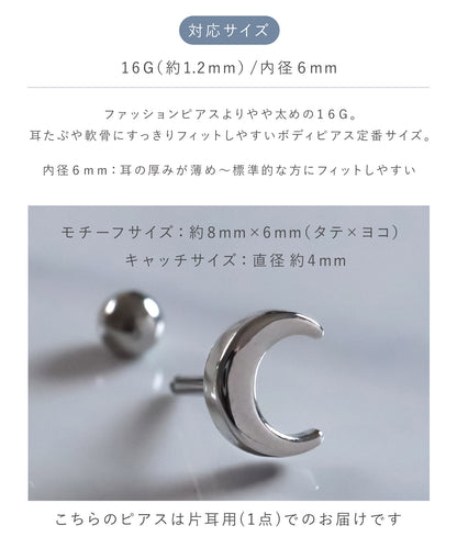 neima クレセントムーン ボディピアス (片耳)