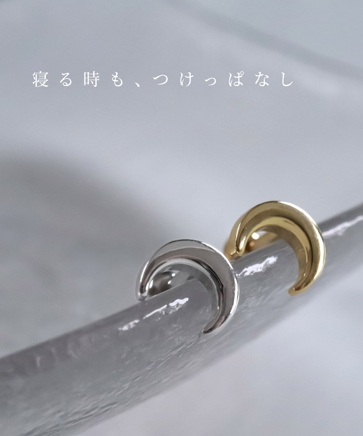 neima クレセントムーン ボディピアス (片耳)