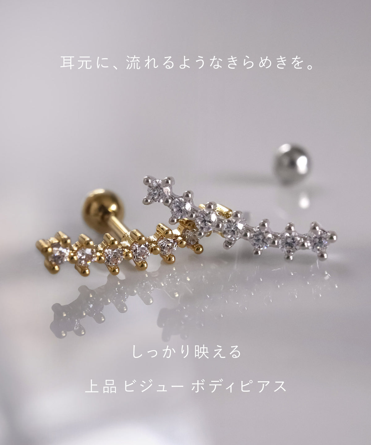 neima カーブライン cz ボディピアス (片耳)