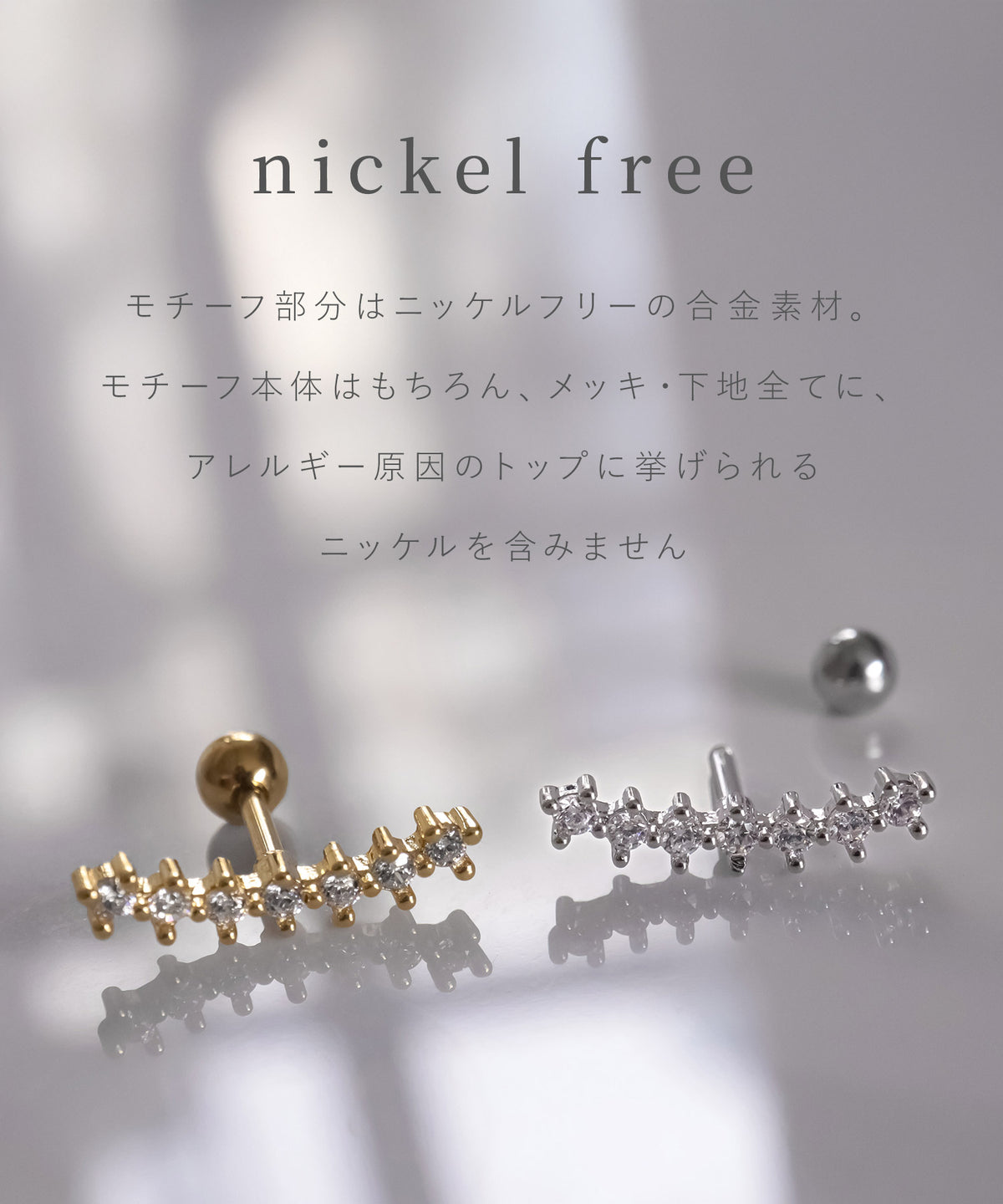 neima カーブライン cz ボディピアス (片耳)