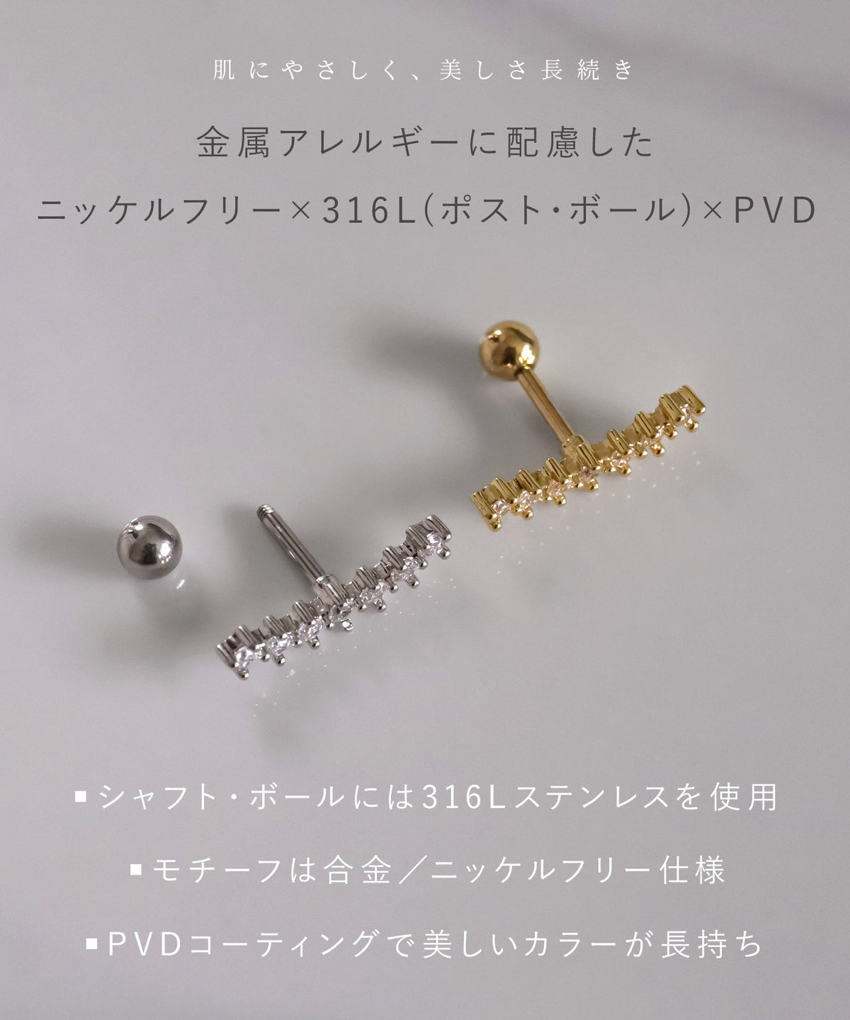 neima カーブライン cz ボディピアス (片耳)