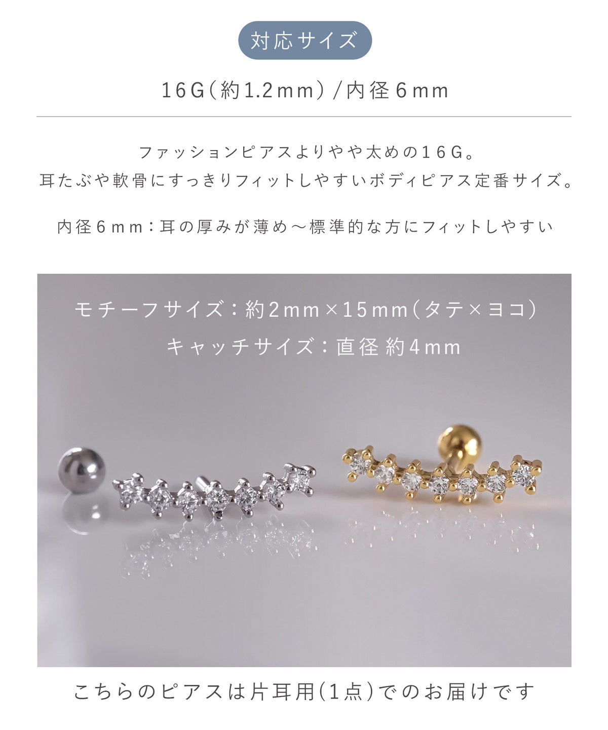 neima カーブライン cz ボディピアス (片耳)