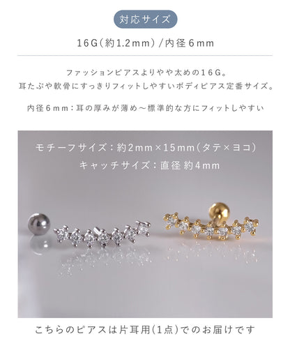 neima カーブライン cz ボディピアス (片耳)