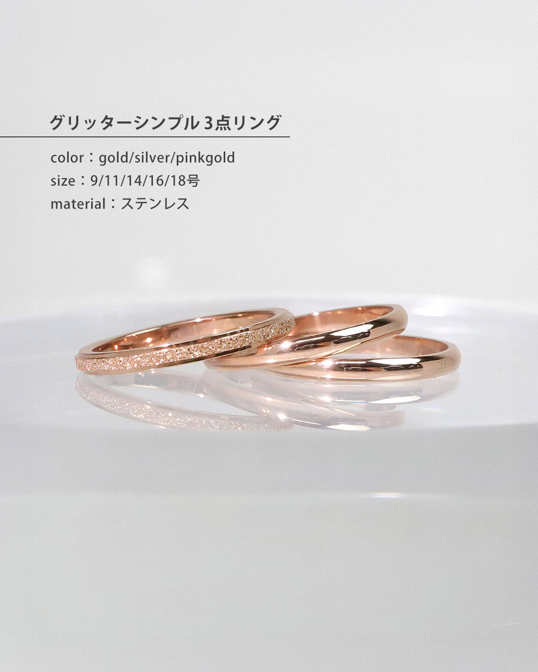 blackdia ocean グリッターシンプル3点リング
